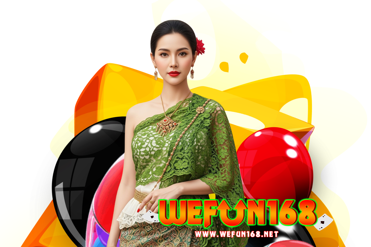 wefun168 เว็บตรง